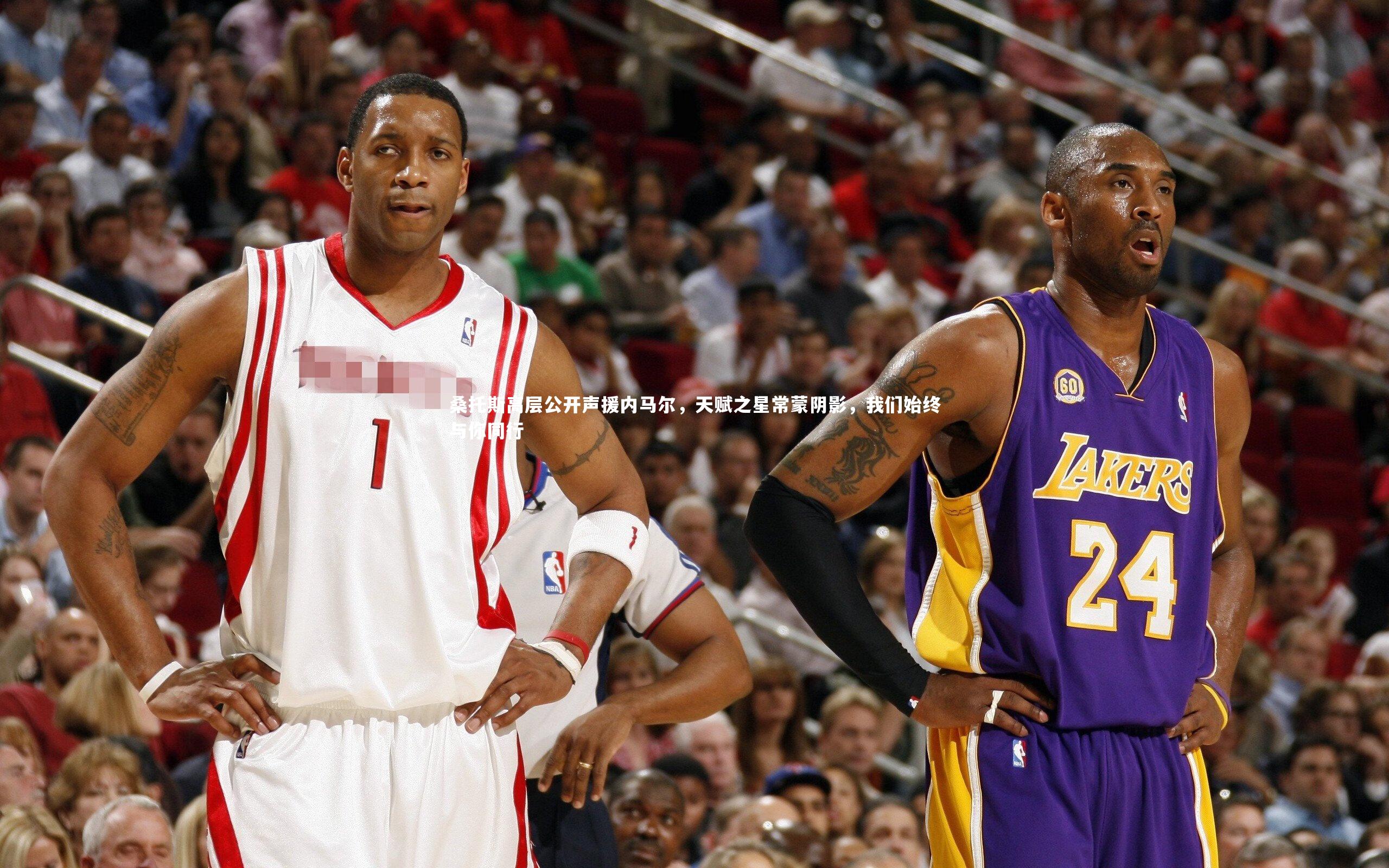 桑托斯高层公开声援内马尔,天赋之星常蒙阴影,我们始终与你同行