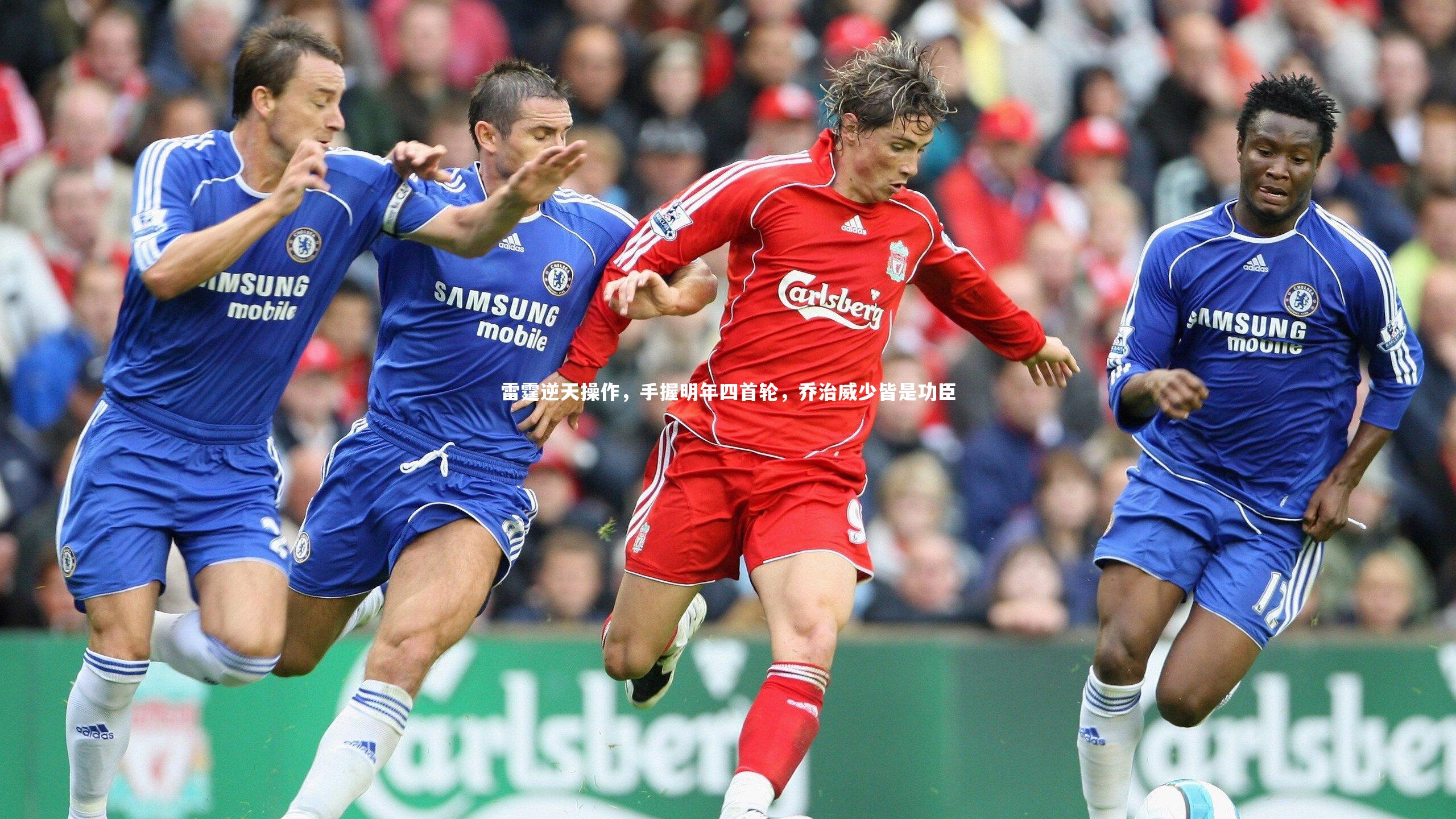 雷霆逆天操作,手握明年四首轮,乔治威少皆是功臣